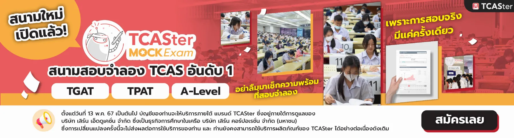 TCASter Shop
